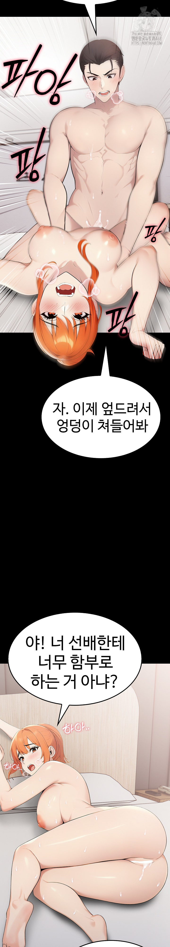 Married Woman Hunter Raw Chapter 19 - Page 17