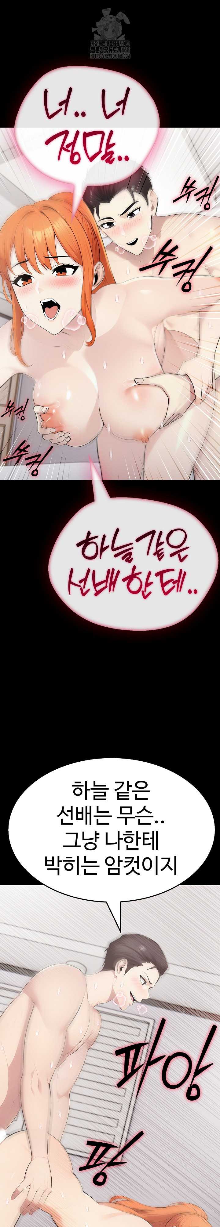 Married Woman Hunter Raw Chapter 19 - Page 20