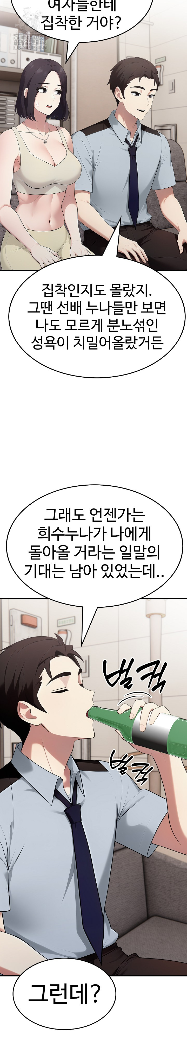 Married Woman Hunter Raw Chapter 19 - Page 25