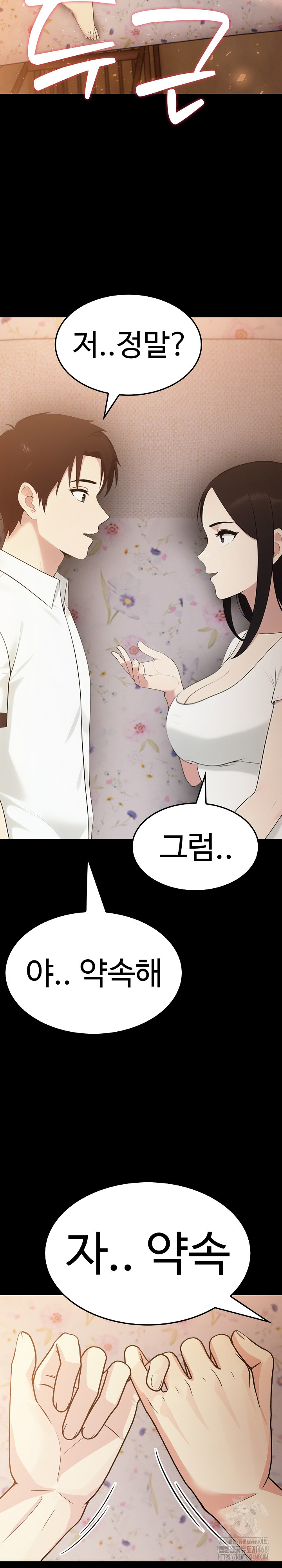 Married Woman Hunter Raw Chapter 19 - Page 3