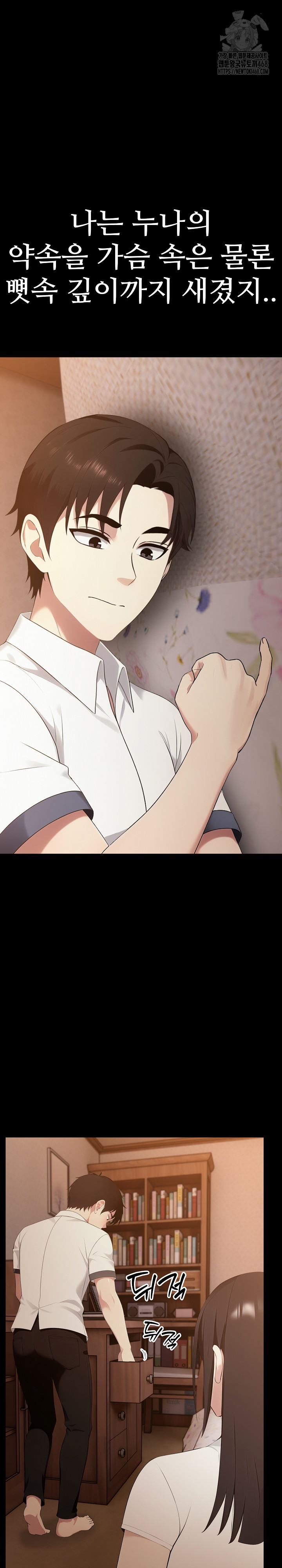 Married Woman Hunter Raw Chapter 19 - Page 4