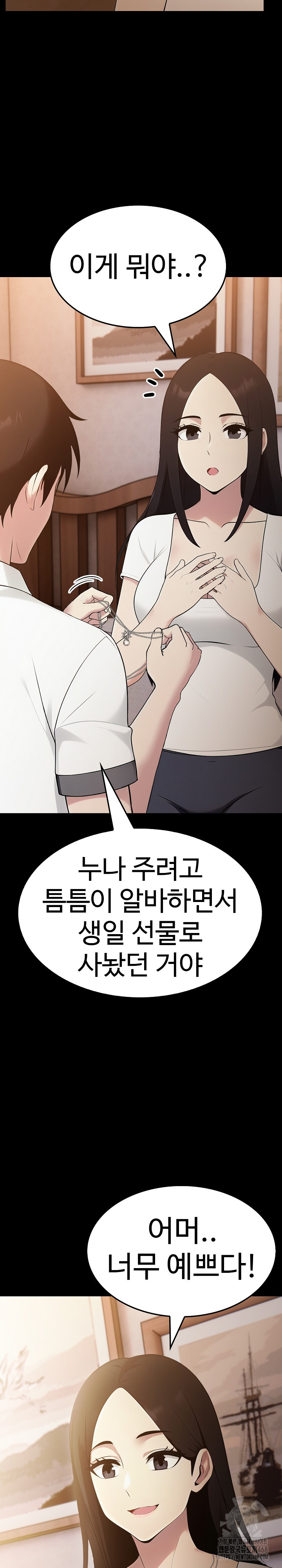 Married Woman Hunter Raw Chapter 19 - Page 5