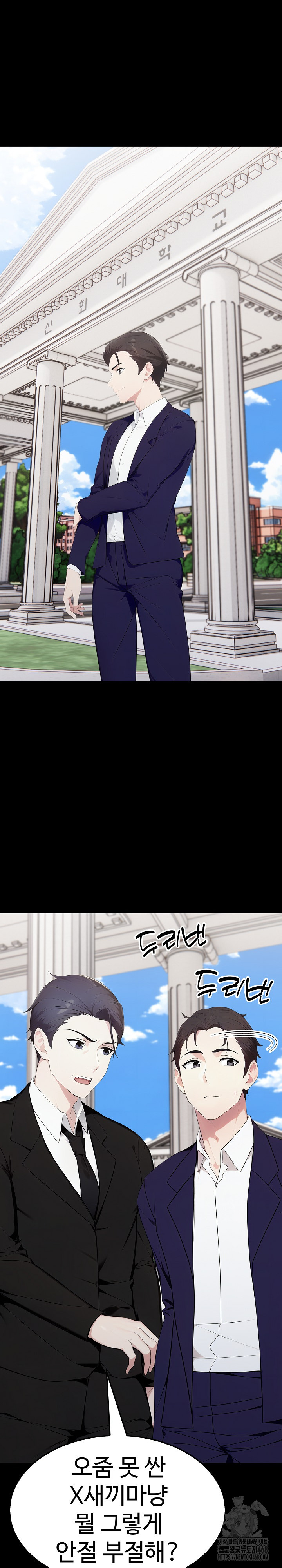 Married Woman Hunter Raw Chapter 19 - Page 8