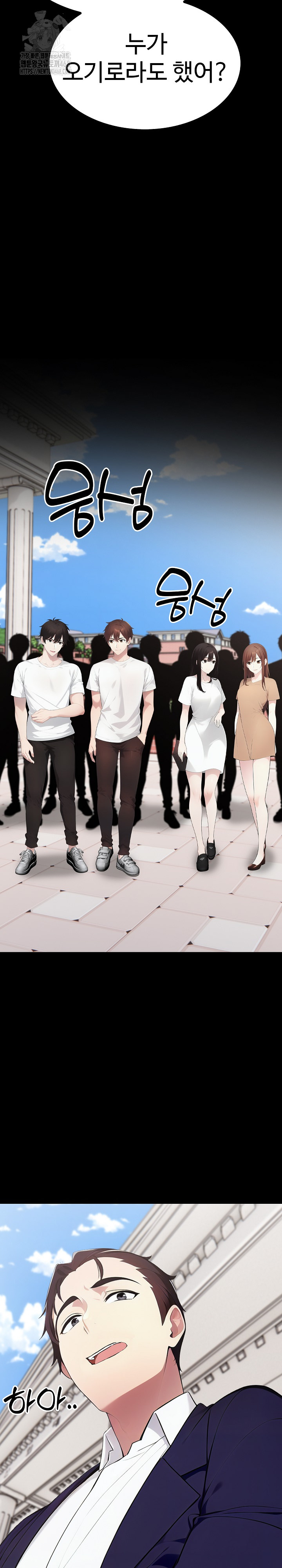 Married Woman Hunter Raw Chapter 19 - Page 9