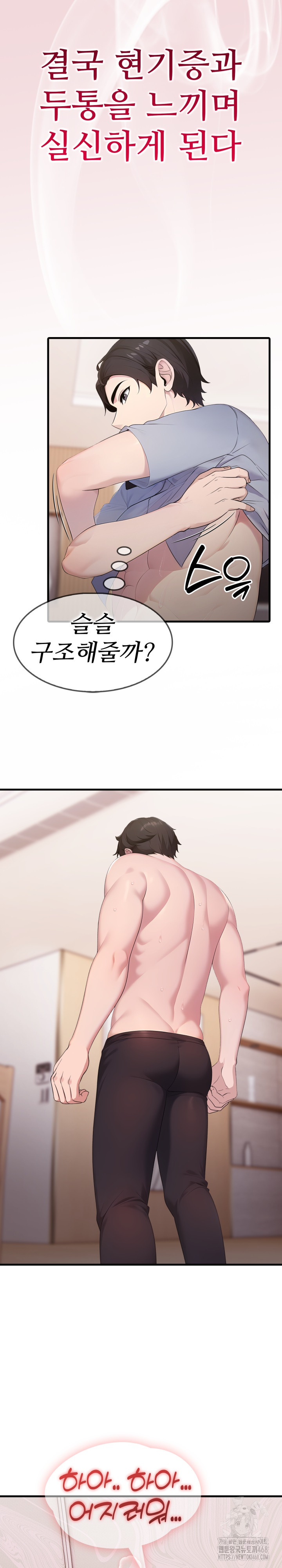 Married Woman Hunter Raw Chapter 2 - Page 11