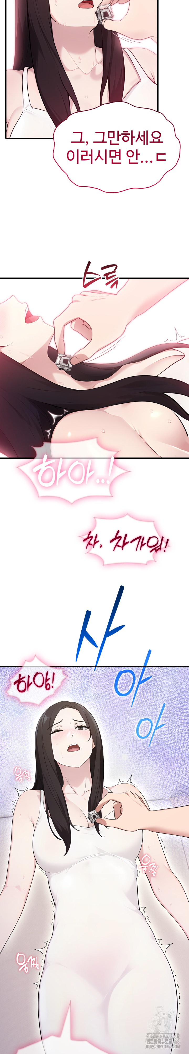 Married Woman Hunter Raw Chapter 2 - Page 15