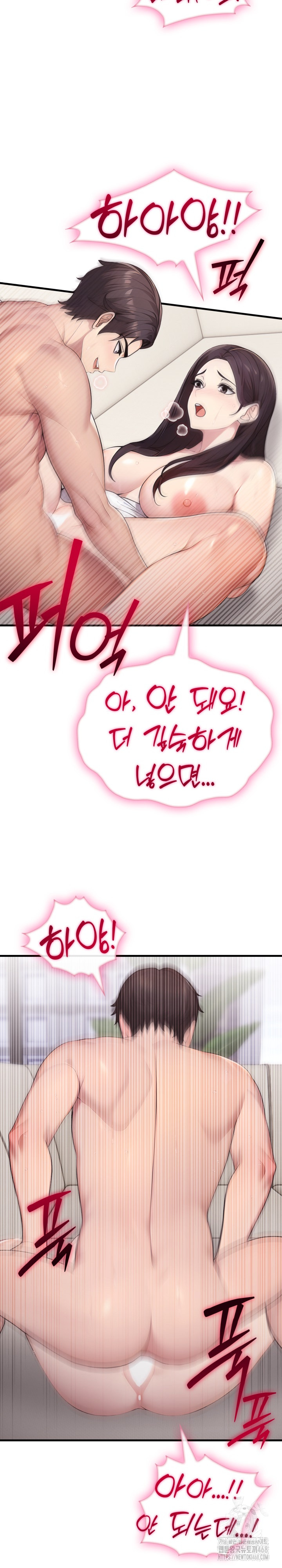 Married Woman Hunter Raw Chapter 2 - Page 26