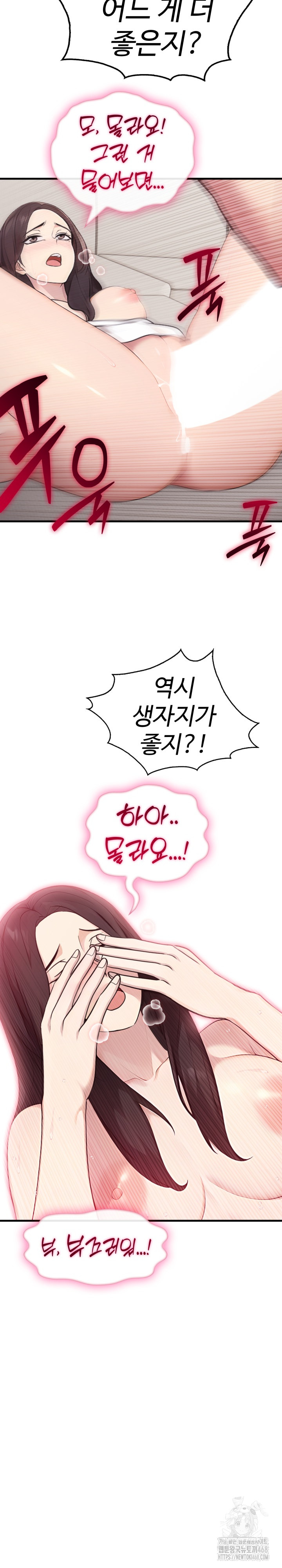 Married Woman Hunter Raw Chapter 2 - Page 29