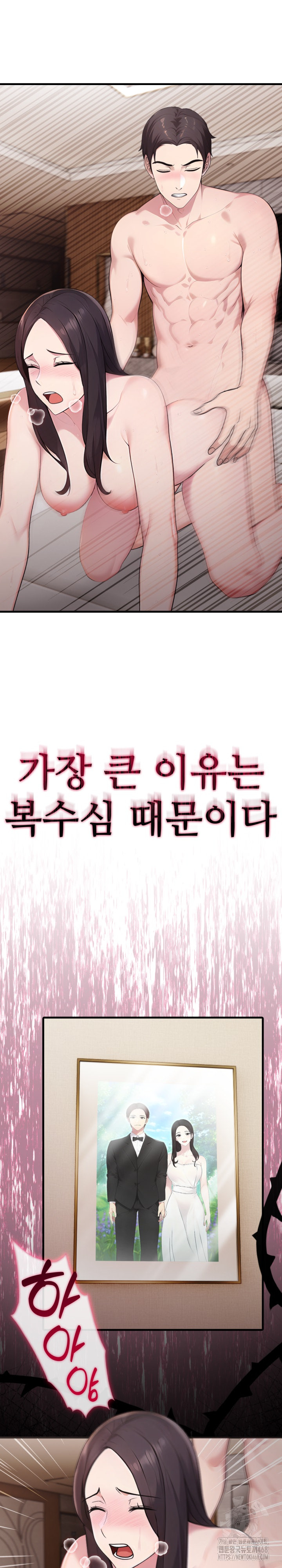 Married Woman Hunter Raw Chapter 2 - Page 31