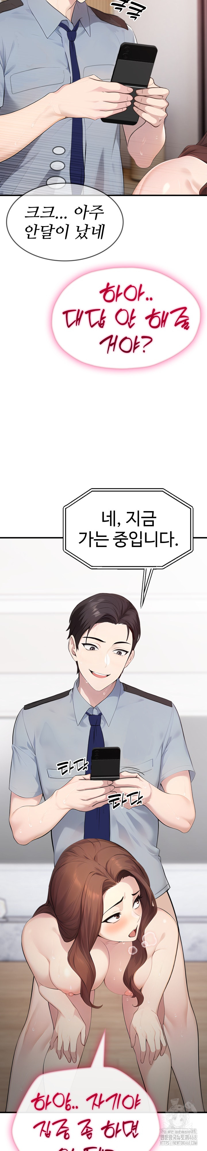 Married Woman Hunter Raw Chapter 2 - Page 5