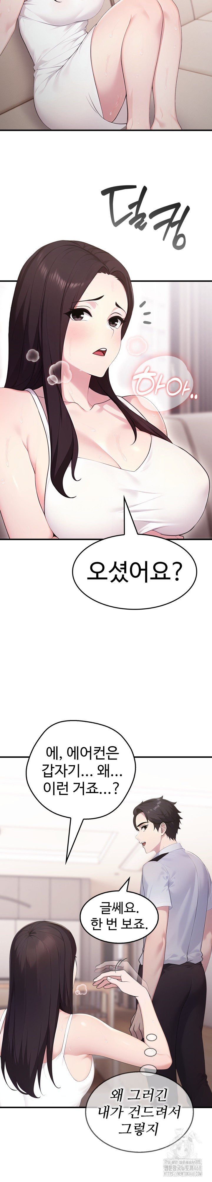 Married Woman Hunter Raw Chapter 2 - Page 8