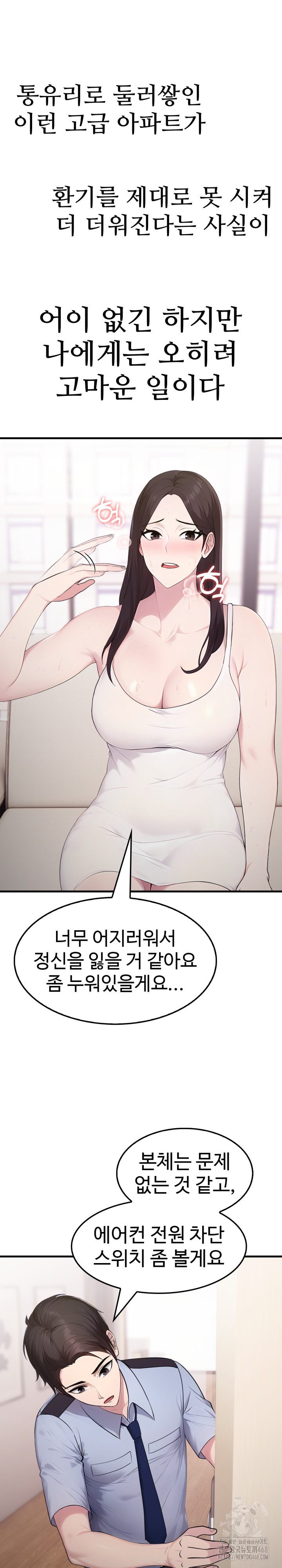 Married Woman Hunter Raw Chapter 2 - Page 9