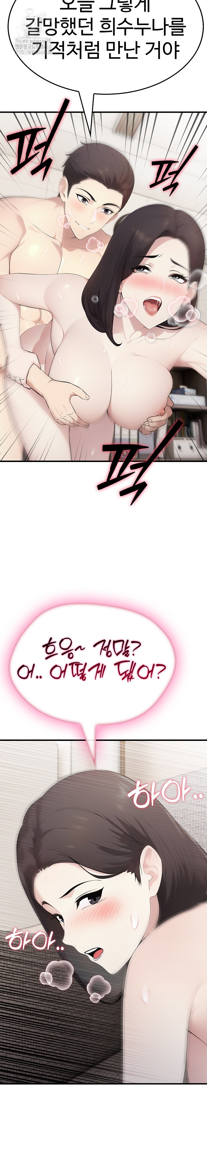 Married Woman Hunter Raw Chapter 20 - Page 13