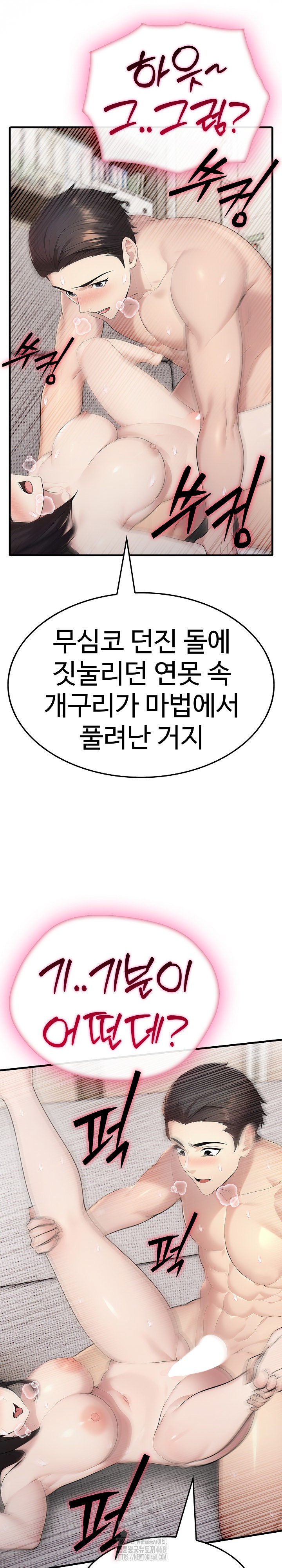 Married Woman Hunter Raw Chapter 20 - Page 19