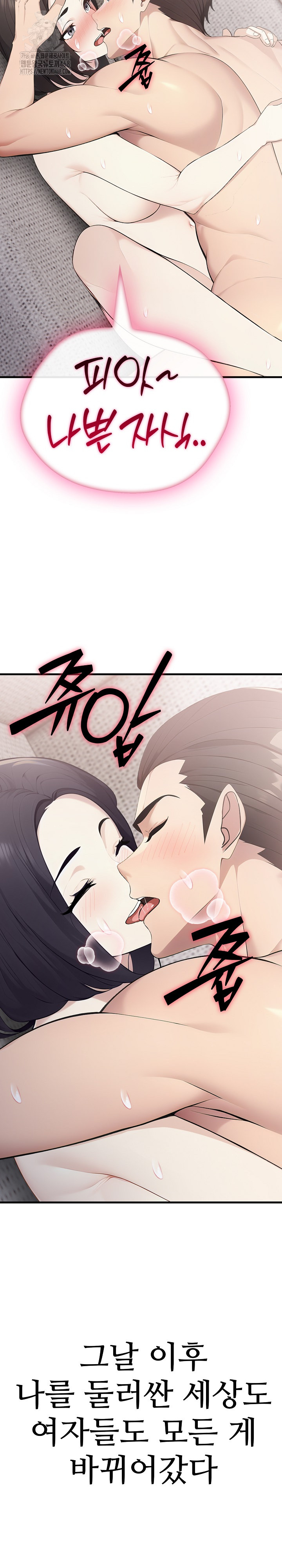 Married Woman Hunter Raw Chapter 20 - Page 21