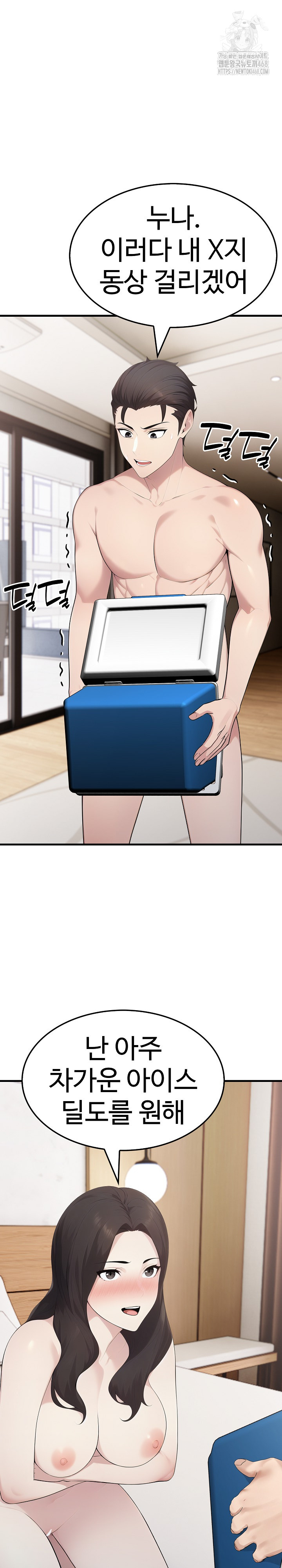 Married Woman Hunter Raw Chapter 20 - Page 23