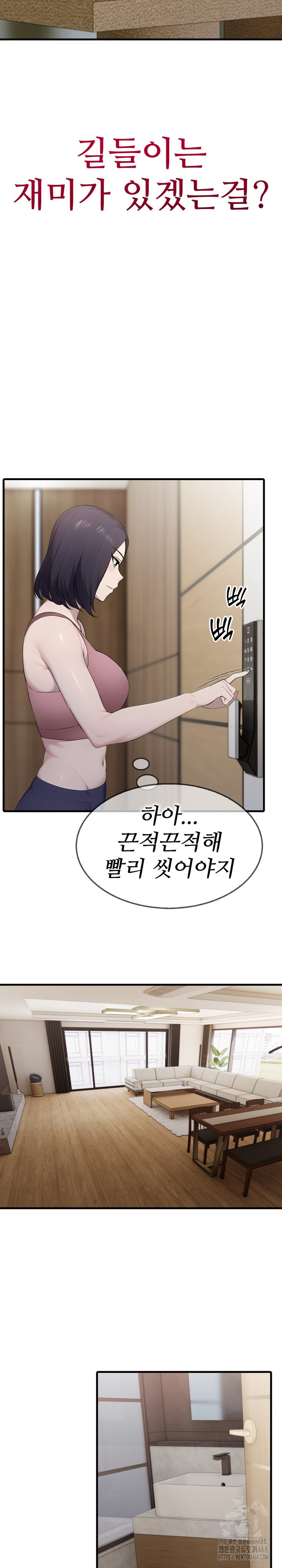 Married Woman Hunter Raw Chapter 3 - Page 10