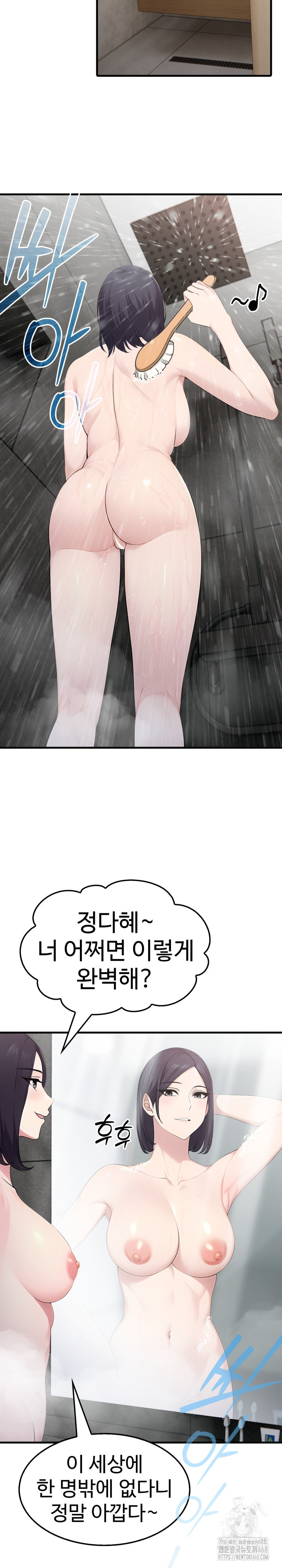 Married Woman Hunter Raw Chapter 3 - Page 11