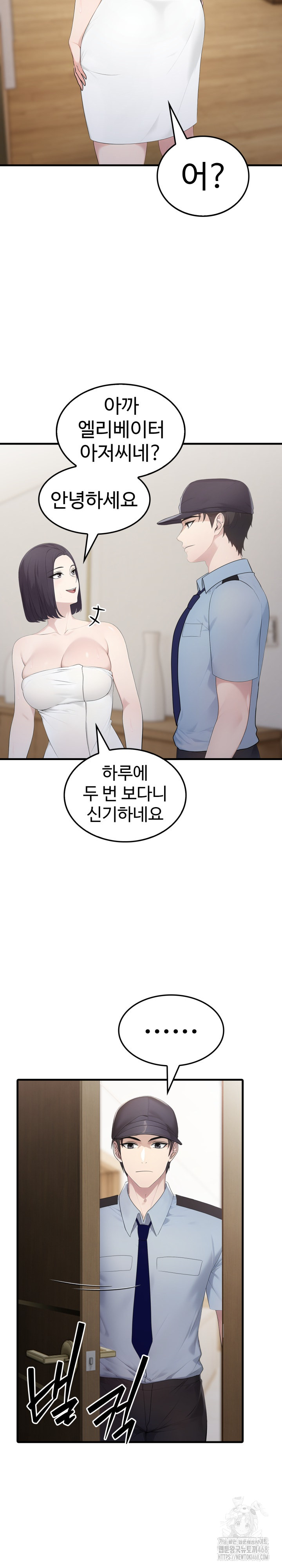 Married Woman Hunter Raw Chapter 3 - Page 16