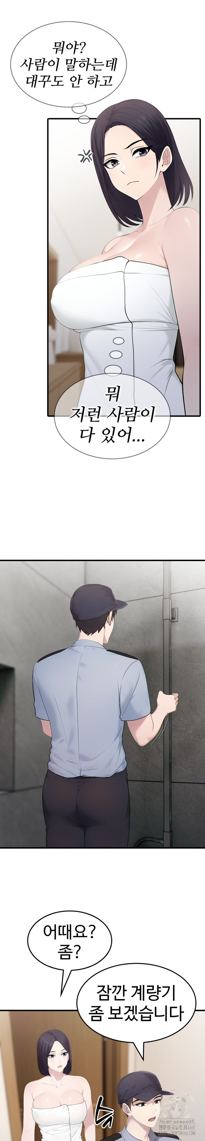 Married Woman Hunter Raw Chapter 3 - Page 17