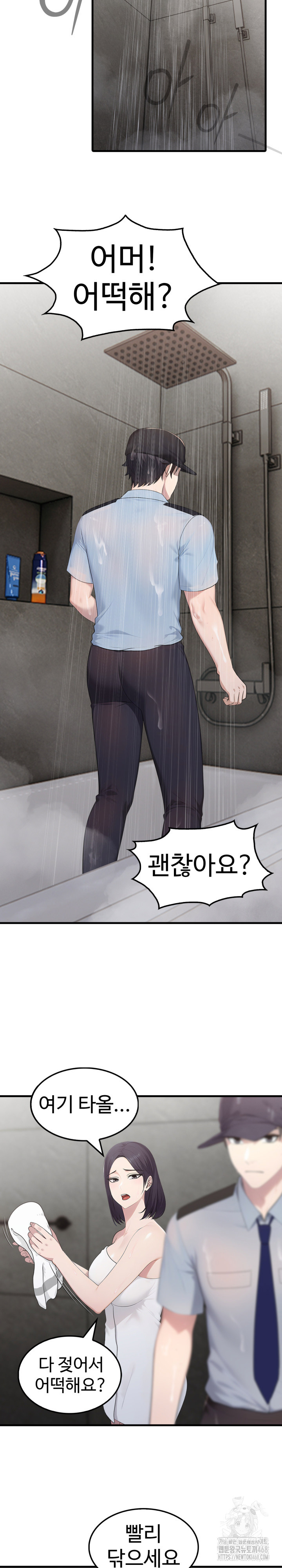 Married Woman Hunter Raw Chapter 3 - Page 19