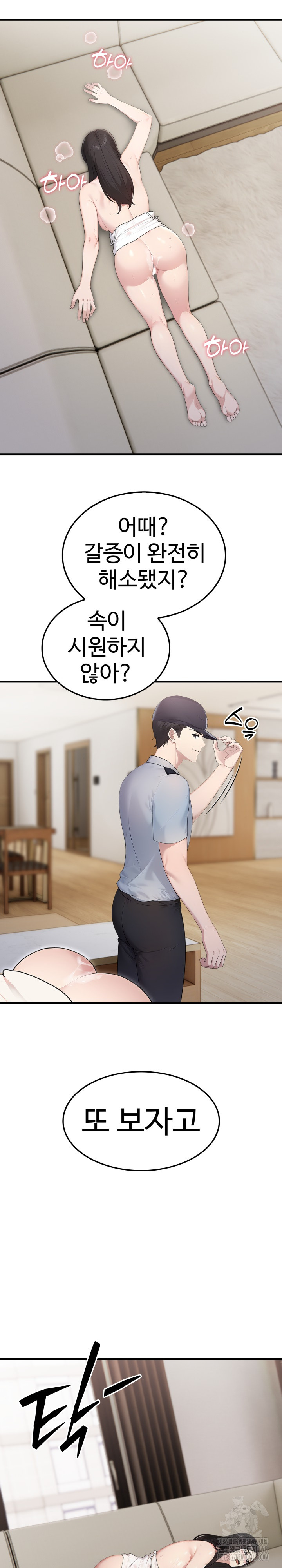 Married Woman Hunter Raw Chapter 3 - Page 2