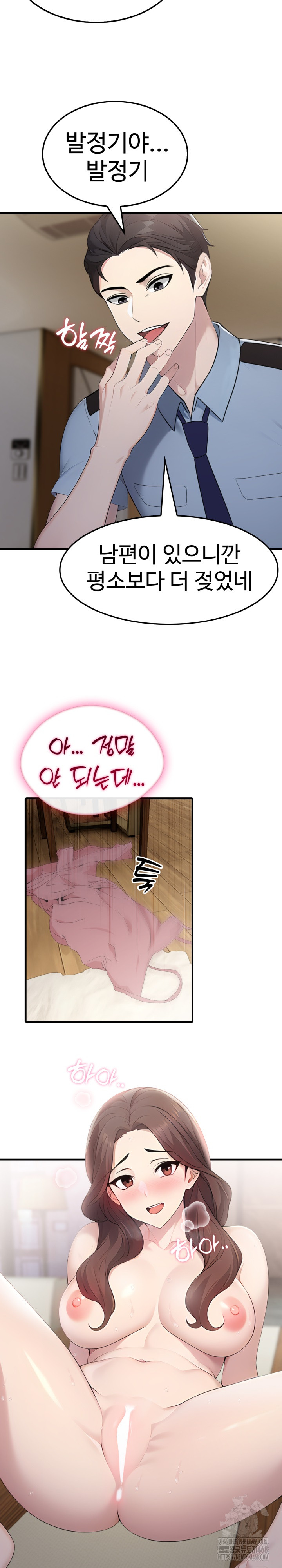 Married Woman Hunter Raw Chapter 4 - Page 14