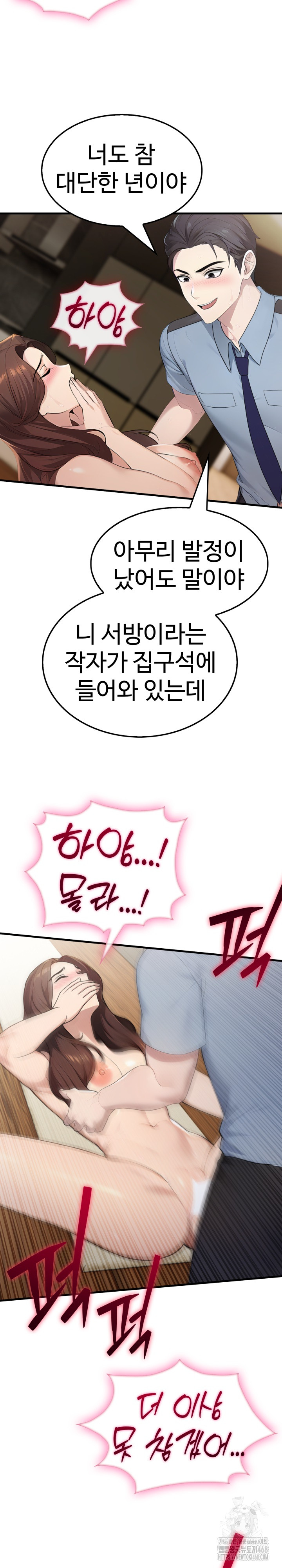 Married Woman Hunter Raw Chapter 4 - Page 17