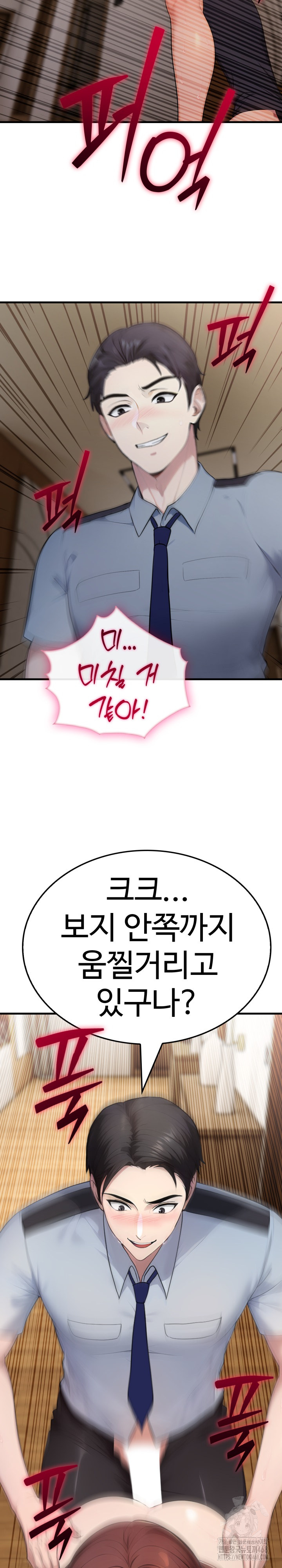 Married Woman Hunter Raw Chapter 4 - Page 23