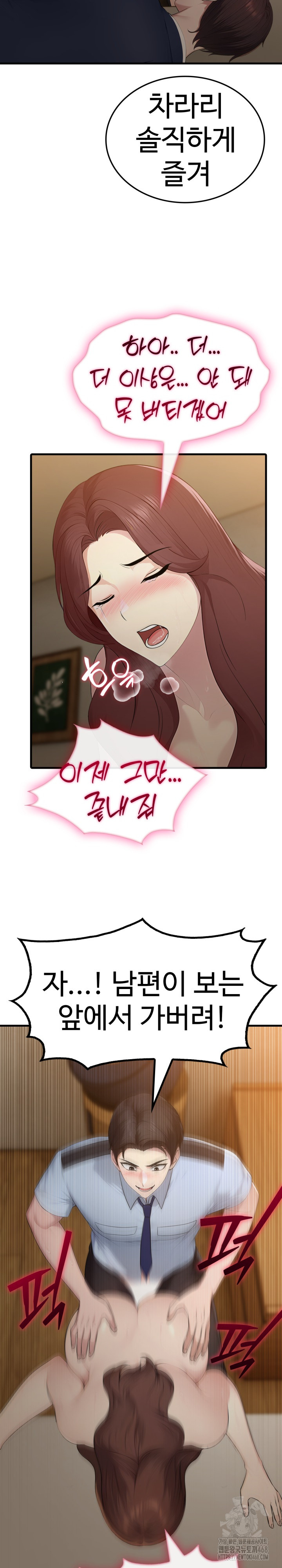 Married Woman Hunter Raw Chapter 4 - Page 28