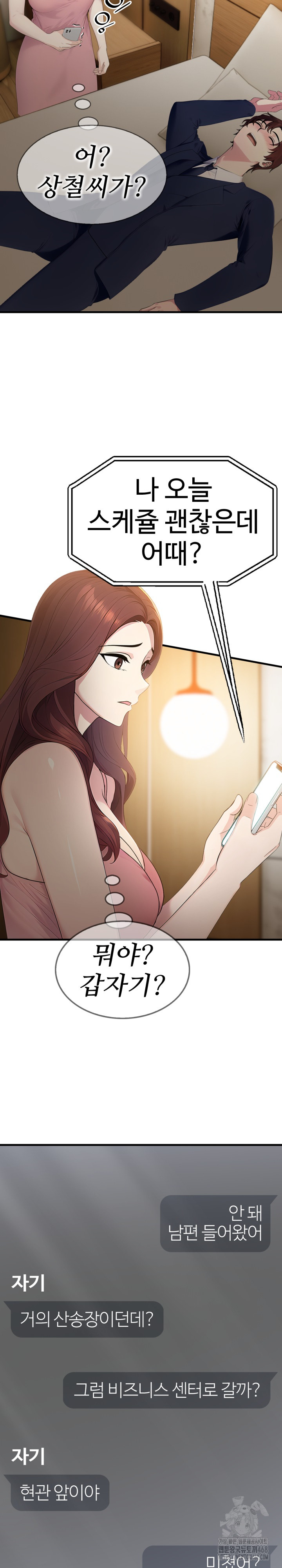 Married Woman Hunter Raw Chapter 4 - Page 5