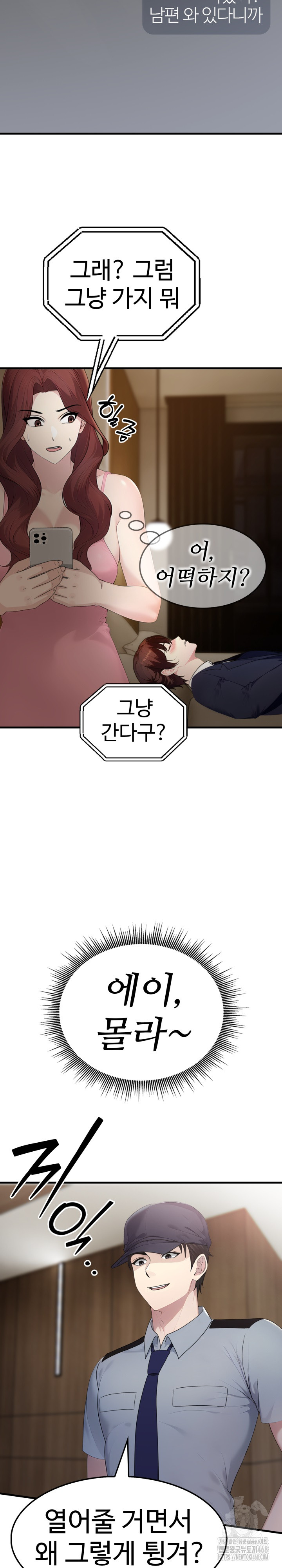 Married Woman Hunter Raw Chapter 4 - Page 6