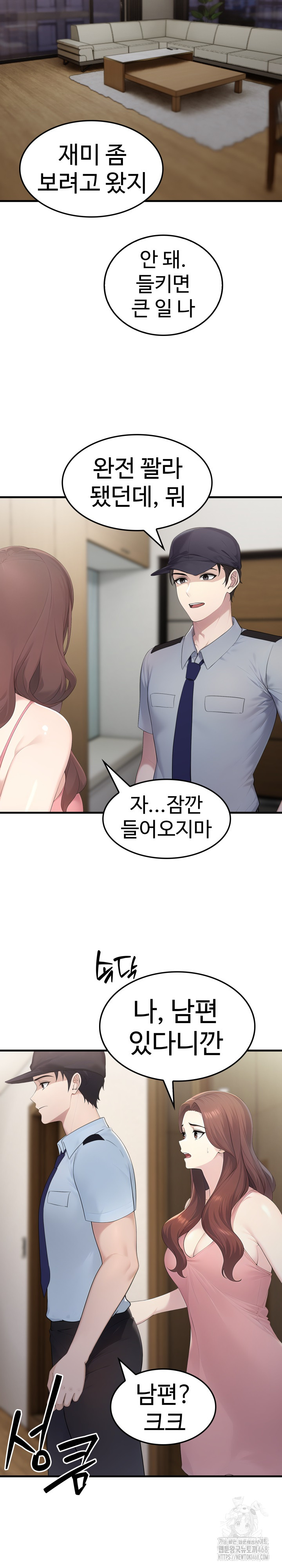 Married Woman Hunter Raw Chapter 4 - Page 7