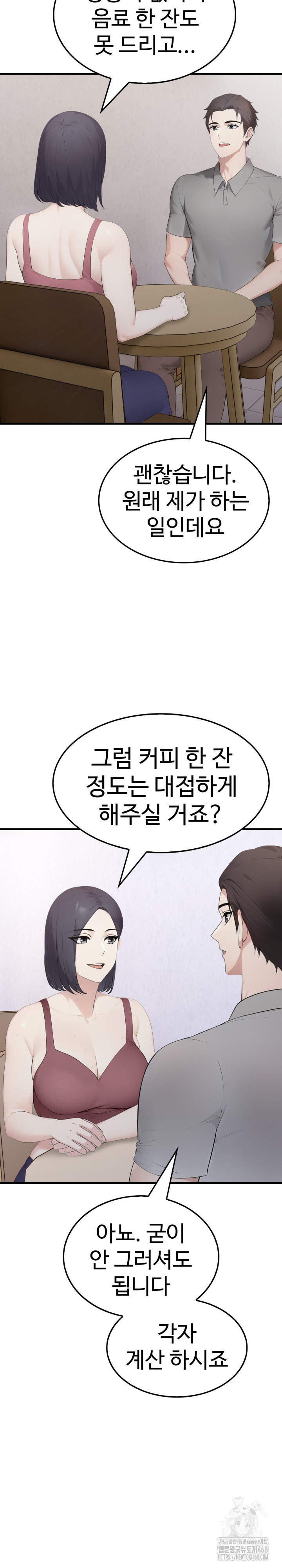 Married Woman Hunter Raw Chapter 5 - Page 14