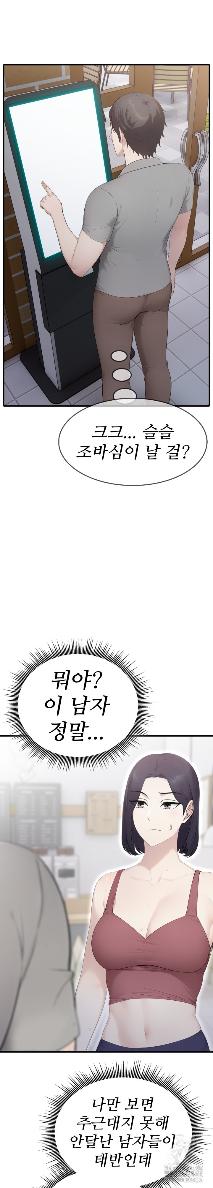 Married Woman Hunter Raw Chapter 5 - Page 15