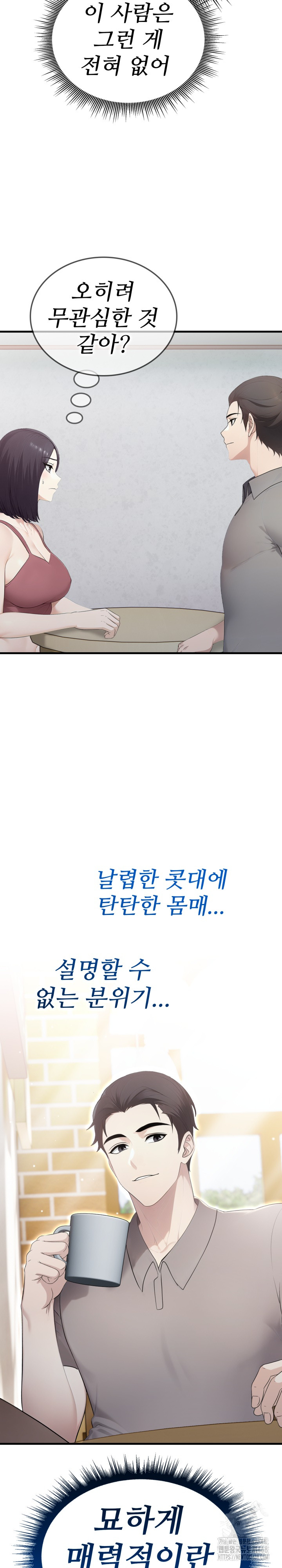 Married Woman Hunter Raw Chapter 5 - Page 16