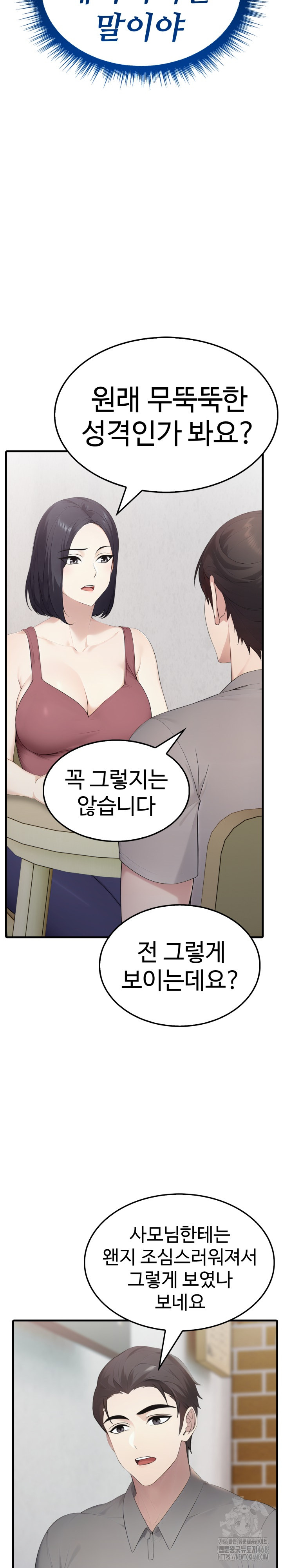 Married Woman Hunter Raw Chapter 5 - Page 17