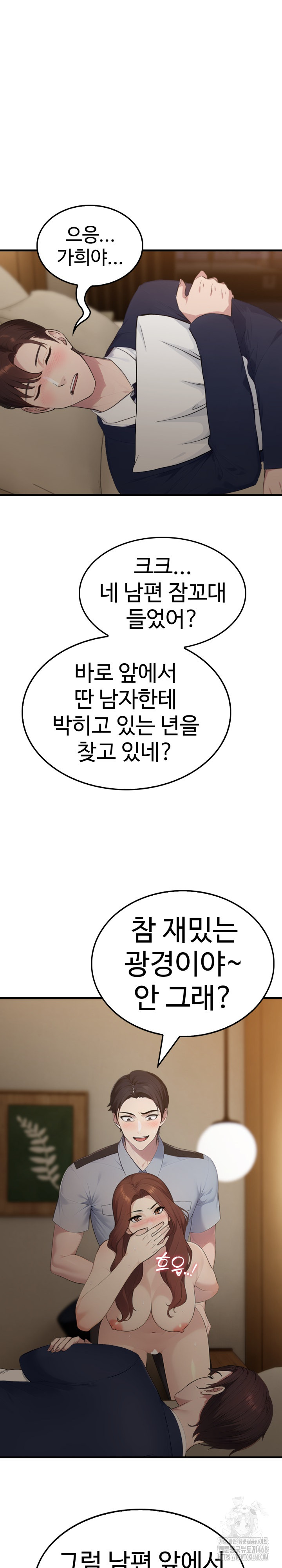 Married Woman Hunter Raw Chapter 5 - Page 2