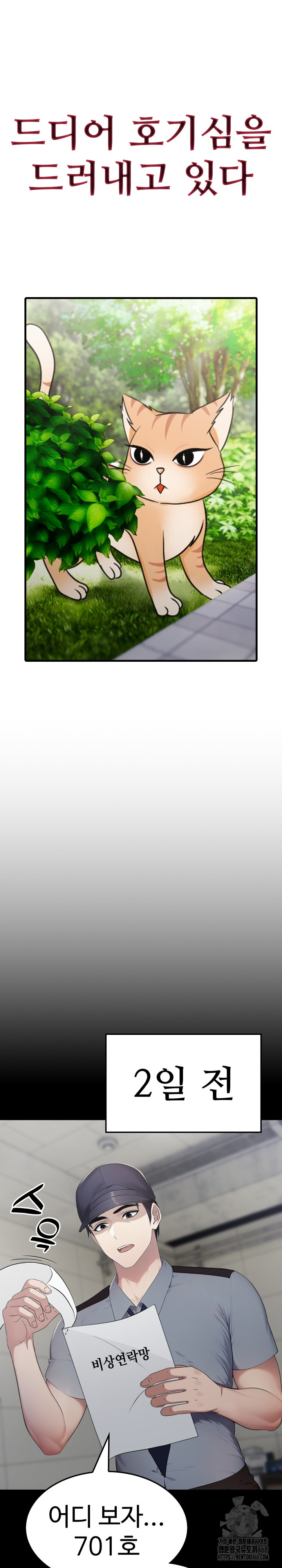 Married Woman Hunter Raw Chapter 5 - Page 20