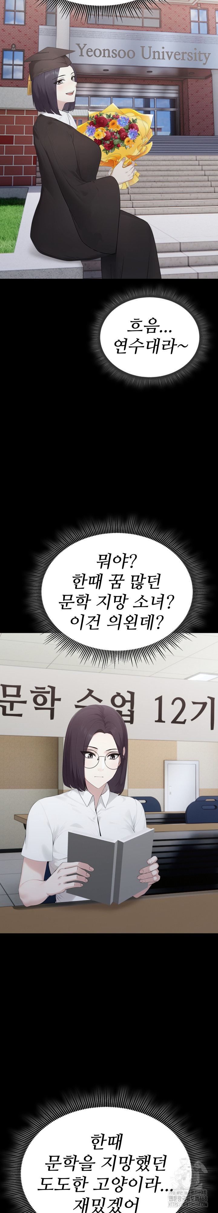 Married Woman Hunter Raw Chapter 5 - Page 23