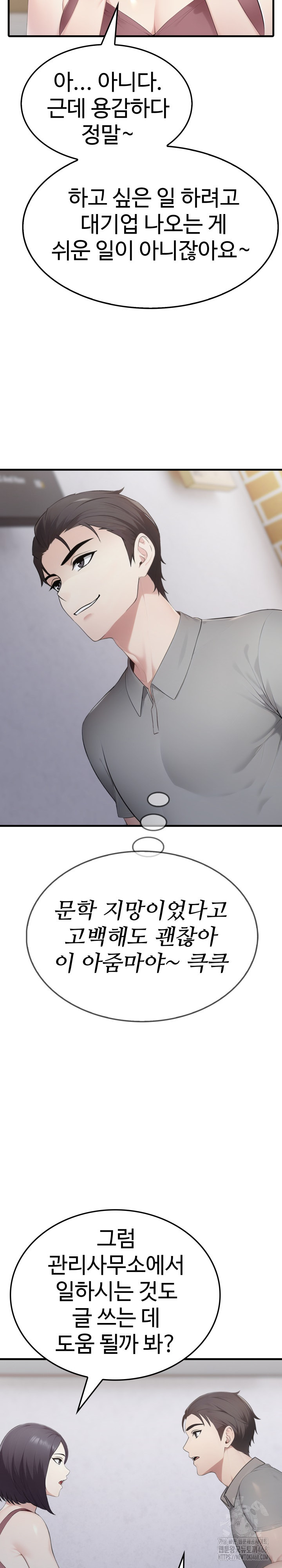 Married Woman Hunter Raw Chapter 5 - Page 26