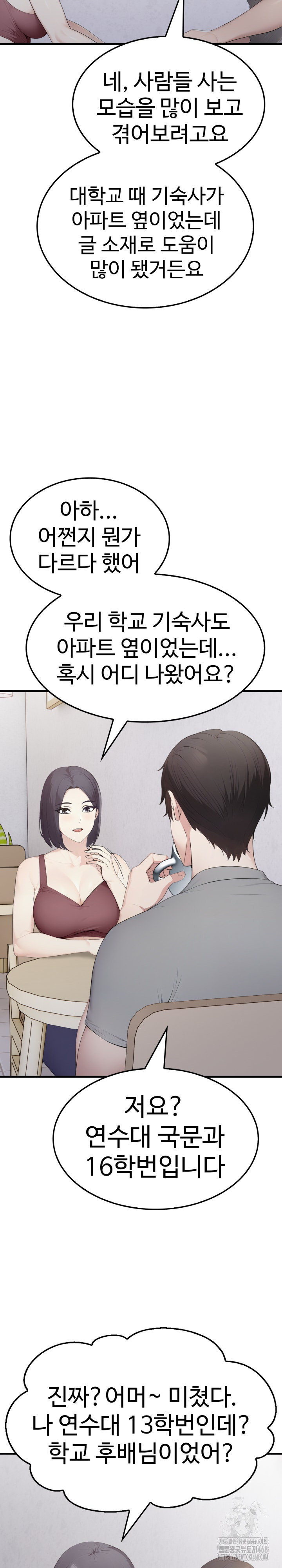 Married Woman Hunter Raw Chapter 5 - Page 27