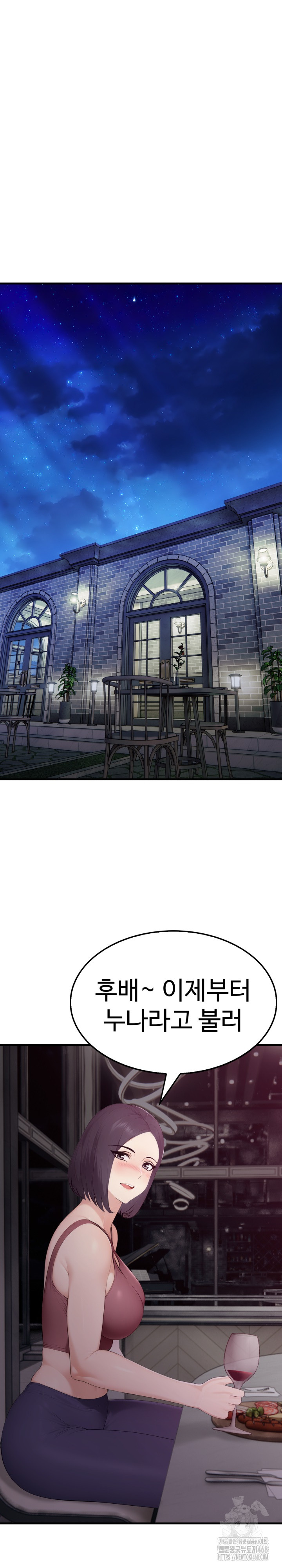 Married Woman Hunter Raw Chapter 5 - Page 30