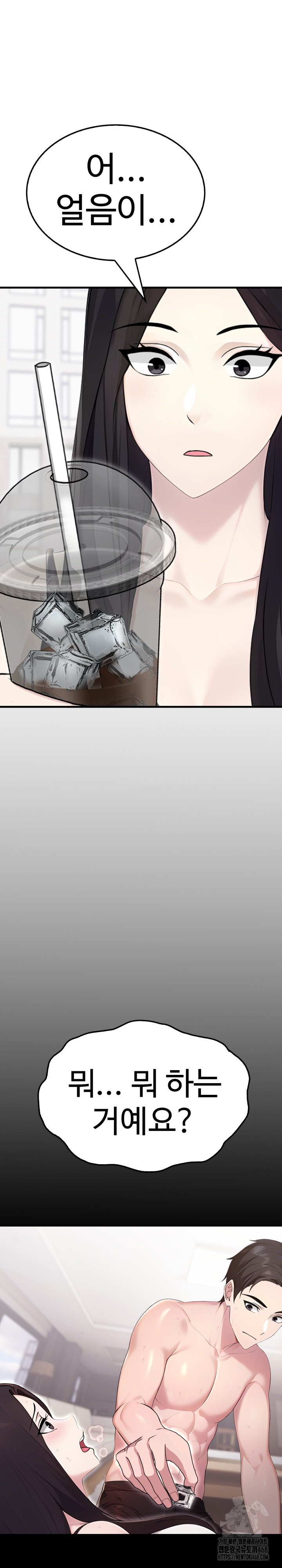 Married Woman Hunter Raw Chapter 5 - Page 6