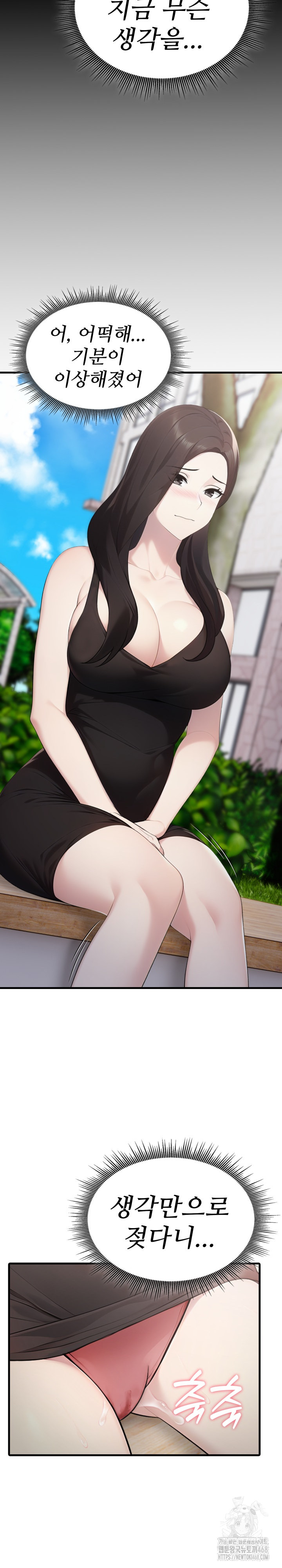 Married Woman Hunter Raw Chapter 5 - Page 9