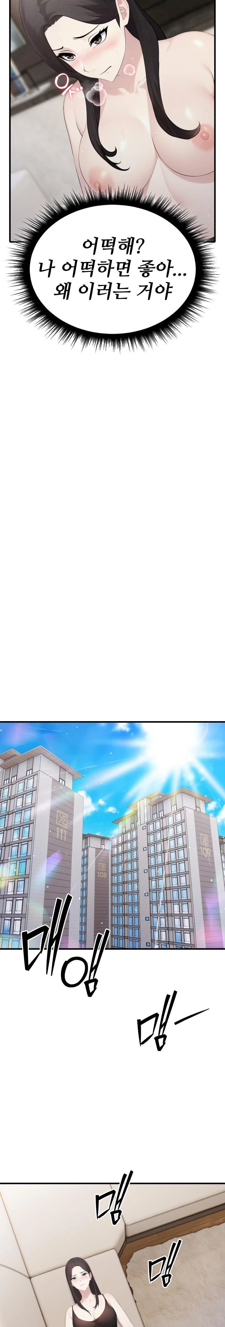 Married Woman Hunter Raw Chapter 6 - Page 14