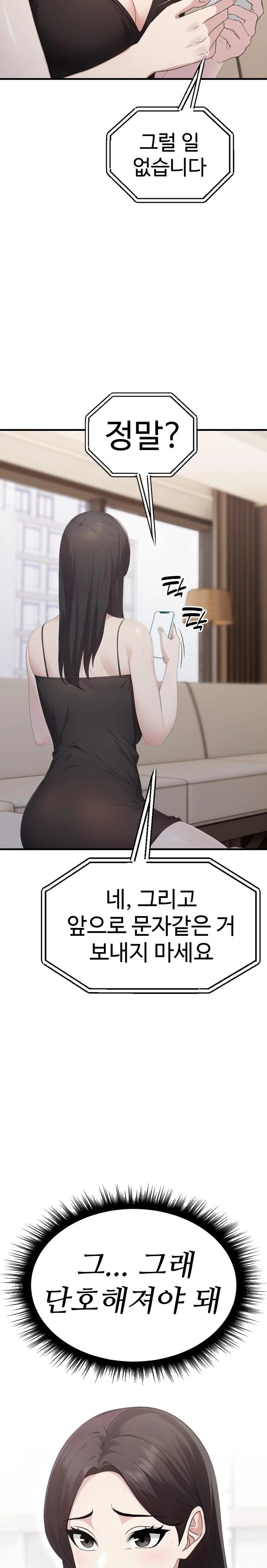 Married Woman Hunter Raw Chapter 6 - Page 21