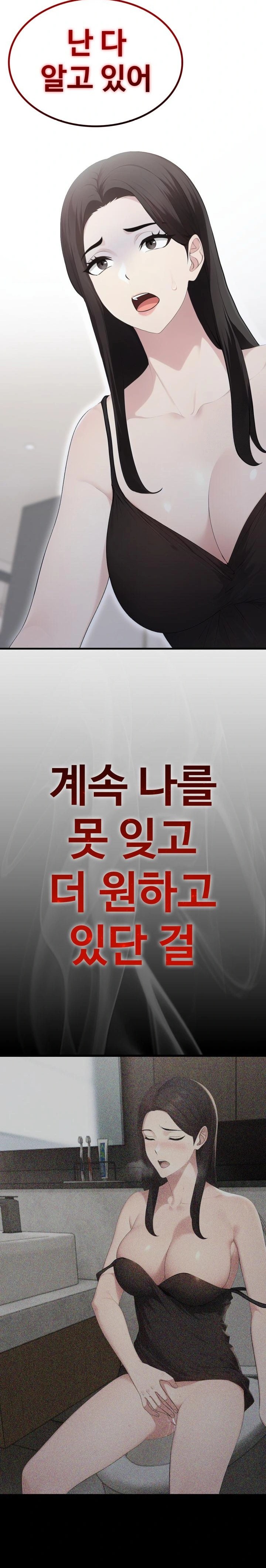 Married Woman Hunter Raw Chapter 6 - Page 26