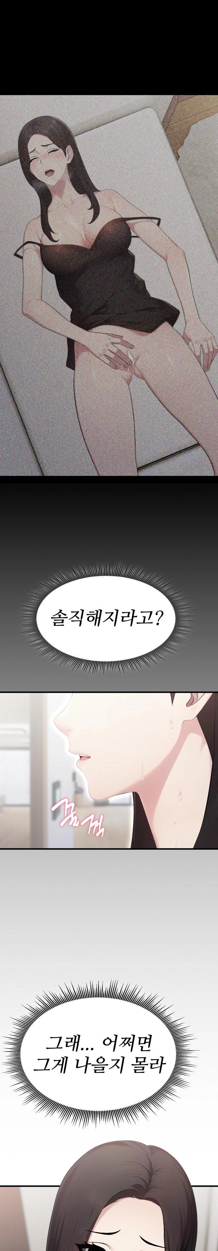 Married Woman Hunter Raw Chapter 6 - Page 27