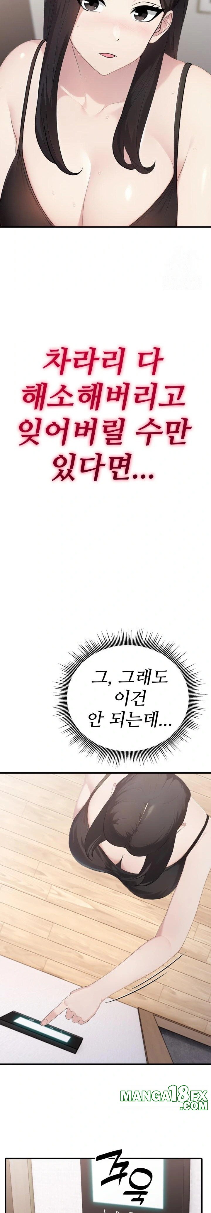 Married Woman Hunter Raw Chapter 6 - Page 28